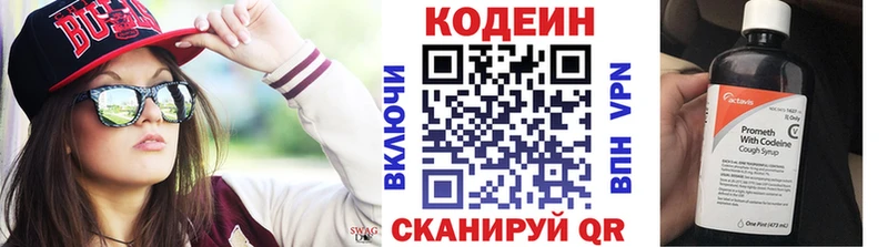 Кодеин напиток Lean (лин) дарк нет Telegram Волгодонск