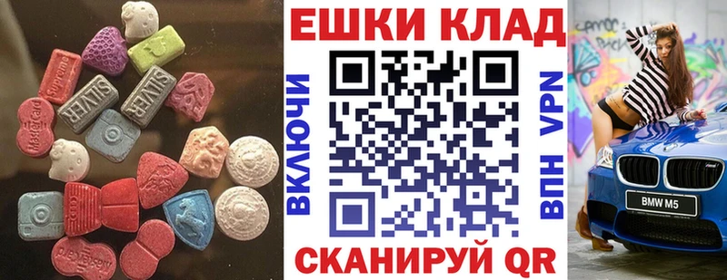 ЭКСТАЗИ диски  купить   Волгодонск 