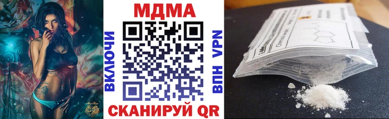 закладка  Волгодонск  МДМА молли 