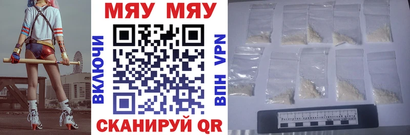 МЯУ-МЯУ кристаллы hydra как войти Волгодонск