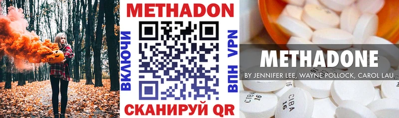 МЕТАДОН methadone  наркотики  Волгодонск 